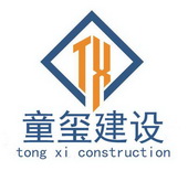 TX 童玺建设 TONG XI CONSTRUCTION;TXTONGXICONSTRUCTION