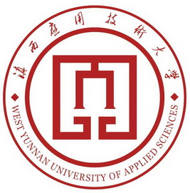 滇西应用技术大学 WEST YUNNAN UNIVERSITY OF APPLIED SCIENCES;WEST YUNNAN UNIVERSITY OF APPLIED SCIENCES