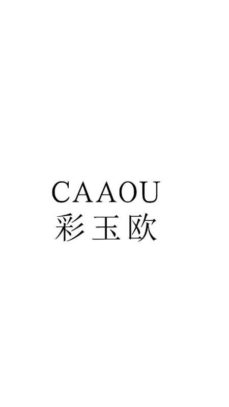 CAAOU 彩玉欧;CAAOU