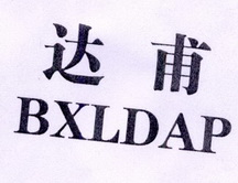 达甫 BXLDAP;BXLDAP