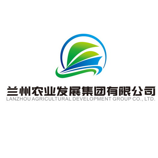 兰州农业发展集团有限公司;LANZHOU AGRICULTURAL DEVELOPMENT GROUP CO LTD