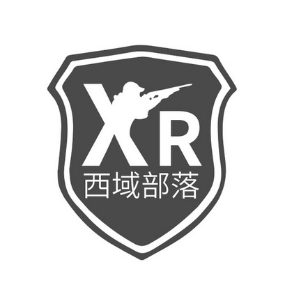 西域部落;XR