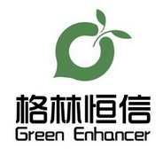 格林恒信  GREEN ENHANCER;GREENENHANCER