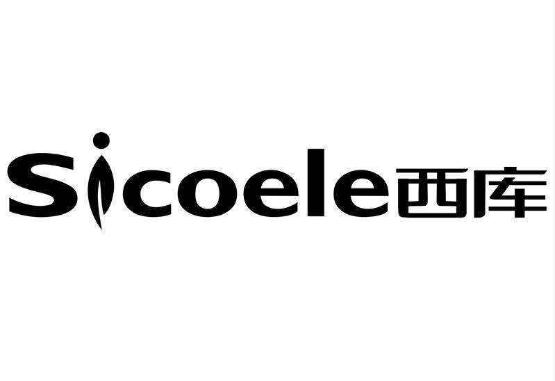 SICOELE 西库;SICOELE