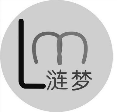 涟梦;LM