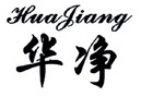 华净 HUAJIANG;HUAJIANG