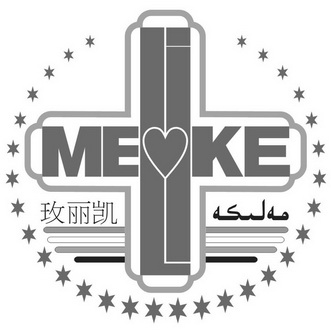 玫丽凯 MELIKE;MELIKE