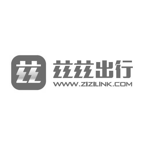 兹兹出行 兹 WWW.ZIZILINK.COM;WWWZIZILINKCOM