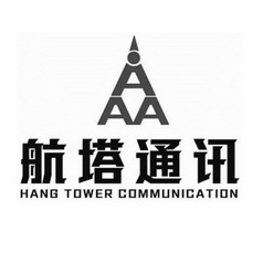 航塔通讯 HANG TOWER COMMUNICATION;HANG TOWER COMMUNICATION