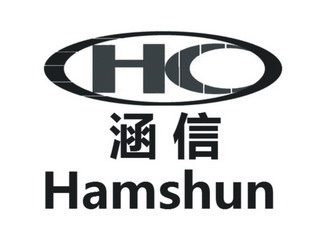 涵信  HAMSHUN;HAMSHUN