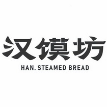 汉馍坊 HAN.STEAMED BREAD;HANSTEAMED BREAD