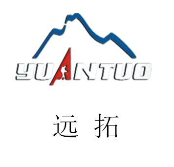 远拓  YUANTUO;YUANTUO