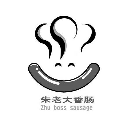 朱老大香肠;ZHU BOSS SAUSAGE