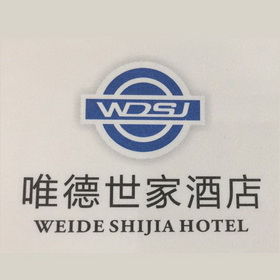 唯德世家酒店 WEIDE SHIJIA HOTEL WDSJ;WEIDESHIJIAHOTELWDSJ