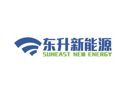 东升新能源 SUNEAST NEW ENERGY;SUNEAST NEW ENERGY