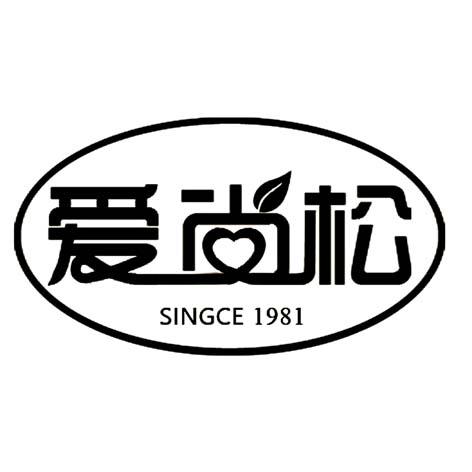 爱尚松 SINGCE 1981;SINGCE1981