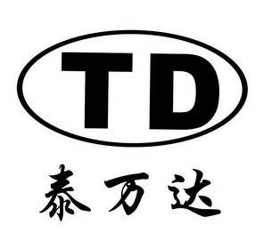 泰万达 TD;TD