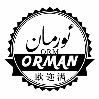 欧迩满 ORMORMAN;ORMORMAN