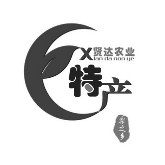 贤达农业 特产 栗之乡 XIAN DA NON YE;XIANDANONYE