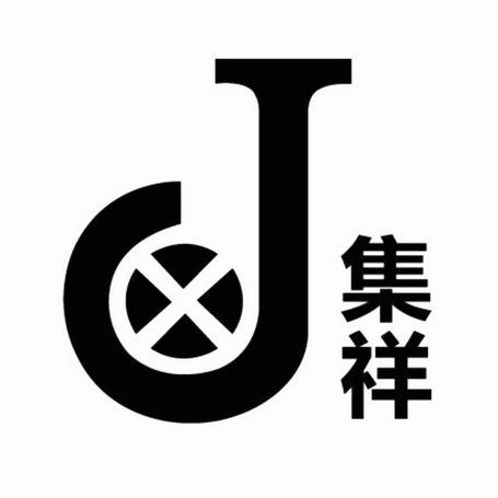 集祥 J;J