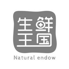 生鲜王国  NATURAL ENDOW;NATURALENDOW