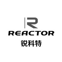 锐科特 REACTOR;REACTOR