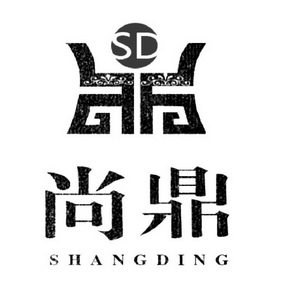 尚鼎 SD;SD