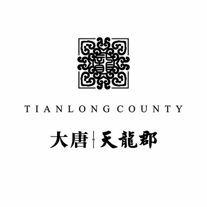 大唐天龙郡 TIANLONGCOUNTY;TIANLONGCOUNTY