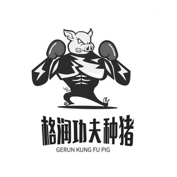 格润功夫种猪;GERUN KUNG FU PIG