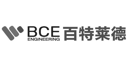 百特莱德;BCE ENGINEERING