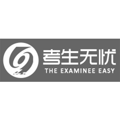 考生无忧 THE EXAMINEE EASY;THE EXAMINEE EASY