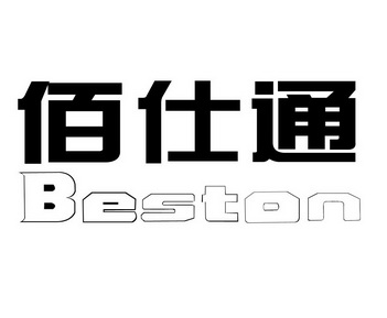 佰仕通 BESTON;BESTON