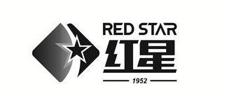 红星;RED STAR 1952