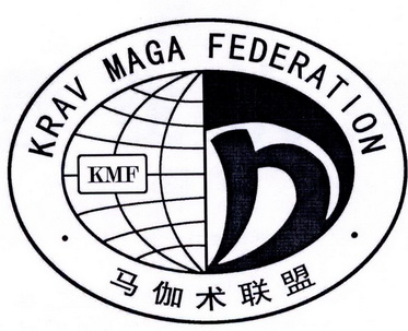 马伽术联盟 KRAV MAGA FEDERATION KMF;KRAV MAGA FEDERATION KMF