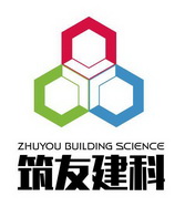 筑友建科;ZHUYOU BUILDING SCIENCE