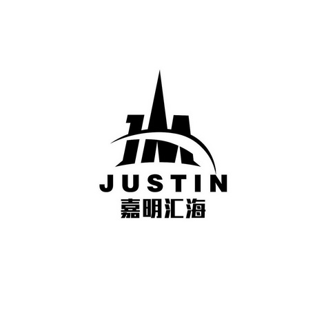 嘉明汇海 JUSTIN;JUSTIN