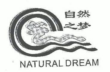 自然之梦;NATURAL DREAM;NATURAL DREAM