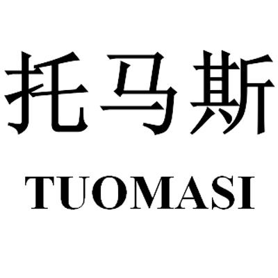 托马斯;TUOMASI