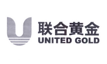 联合黄金;UNITED GOLD U