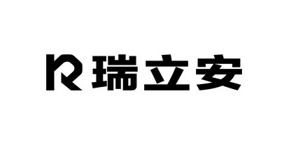 瑞立安  R;R