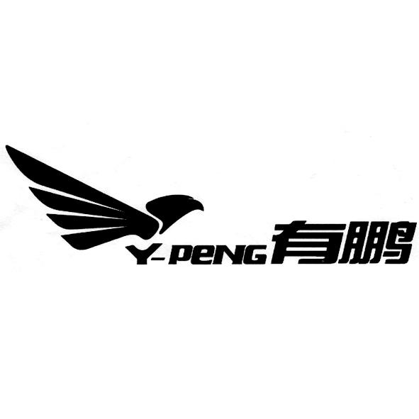 有鹏 Y-PENG;YPENG