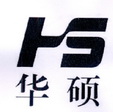 华硕 HS;HS