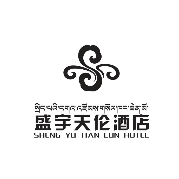 盛宇天伦酒店 SHENG YU TIAN LUN HOTEL;SHENG YU TIAN LUN HOTEL