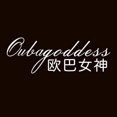 欧巴女神 OUBAGODDESS;OUBAGODDESS