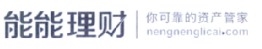 能能理财 你可靠的资产管家 NENGNENGLICAI.COM;NENGNENGLICAICOM