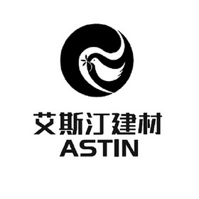 艾斯汀建材 ASTIN;ASTIN