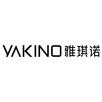 YAKINO 雅琪诺;YAKINO