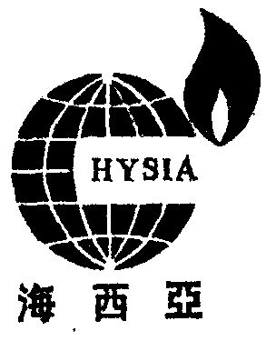 海西亚   HYSIA;hysia