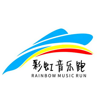 彩虹音乐跑  RAINBOW MUSIC RUN;RAINBOW MUSIC RUN