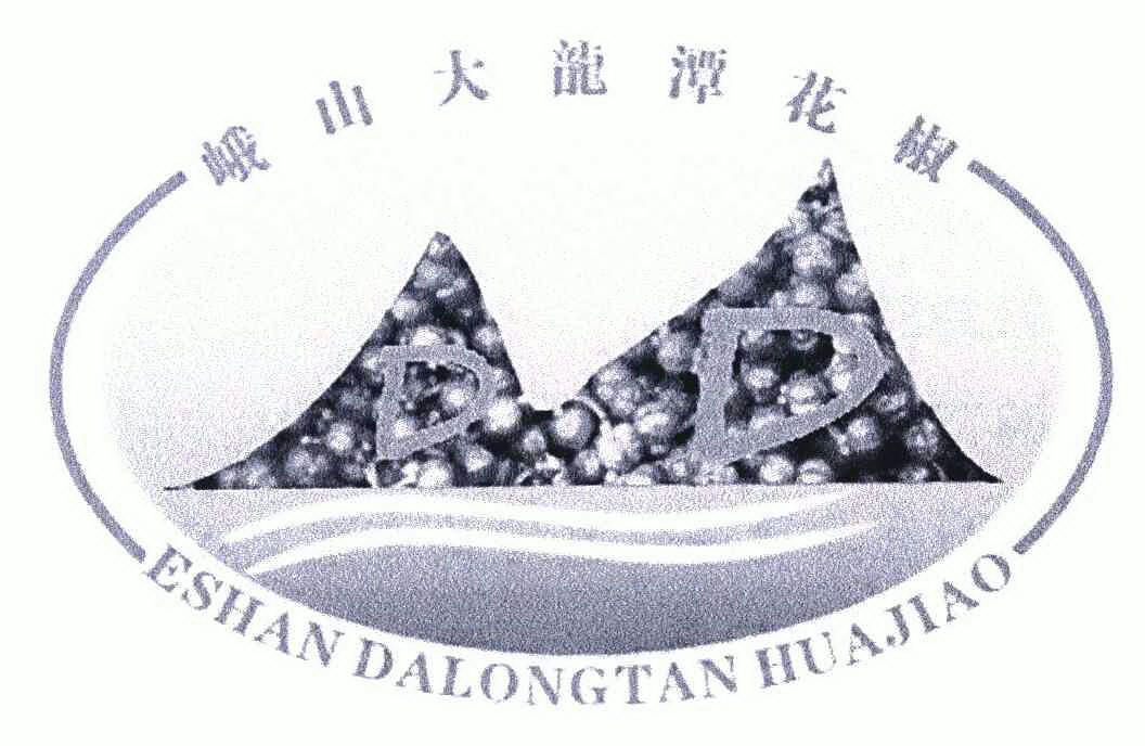 峨山大龙潭花椒;ESHANDALONGTANHUAJIAO